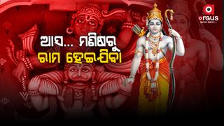 Every Human Being Must have to be like Shri Ram