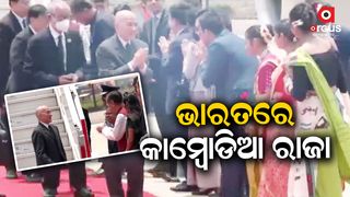 King of Cambodia Norodam Sihamoni is on a 3-day visit to India