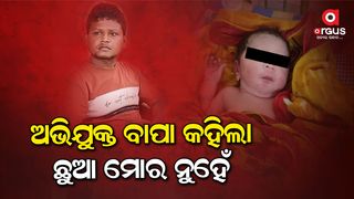 New twist in baby girl poisoning case