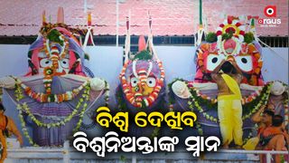 The world will see the bath of Vishnyananta