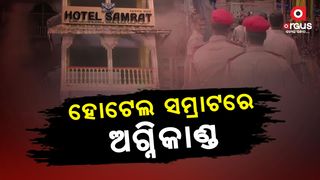 Fire at Hotel Samrat