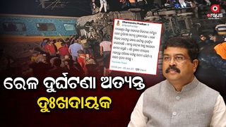 balasore train accident