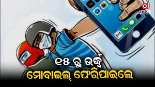 Mobile fair for mobile returns