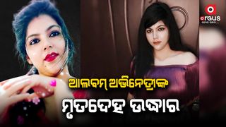 odia actress dead body found in balangir