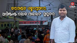 Assistant Loco Struggling For Life In serious