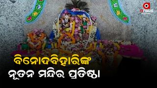Establishment of new temple of Vinodvihari