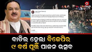 BJP National President JP Nadda announced on Twitter