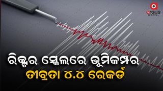 Earthquake of magnitude 4.4 jolts in Assam