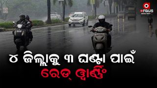 Red warning for 3 hours in 4 districts due to stormy rain
