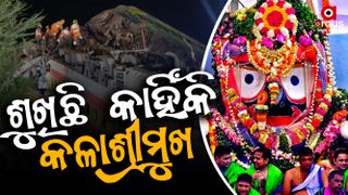 Snana Yatra and Train Tragedy