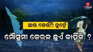 monsoon-hits-kerala-know-why-kerala-receives-first-rain-fall