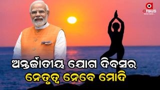 The International Day of Yoga will be celebrated on June 21 at the United Nations headquarters in New York