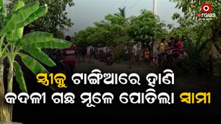 hausband-brutually-killed-wife-in-sundergarh