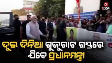 10 ହଜାର କୋଟିରୁ ଅଧିକ ଟଙ୍କା ପ୍ରକଳ୍ପର କରିବେ ଉଦ୍‌ଘାଟନ