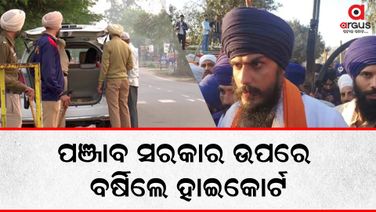 ୪ ଦିନ ହେଲା ଅମୃତପାଲ ଫେରାର