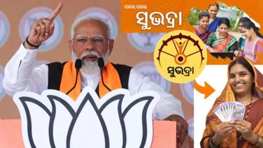 PM Modi To Launch Subhadra Yojana In Bhubaneswar Today