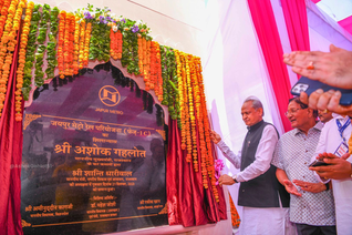 Gehlot Inaugurates Projects Worth Rs 1,410 Crore, Including Phase 1-C Of Jaipur Metro