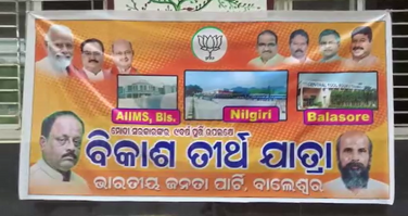 ନୀଳଗିରିରୁ ଗଡ଼ିଲା ବିଜେପିର ବିକାଶ ଗାଡି