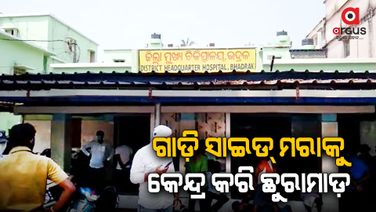 ଯୁବକଙ୍କୁ ପିଛା କରି କଲେ ଛୁରାମାଡ଼