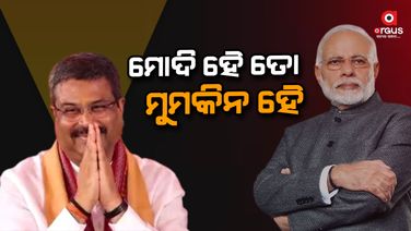 ମହିଳା ସଂରକ୍ଷଣ ବିଲ୍ ପାରିତ ହେବା ପ୍ରସଙ୍ଗକୁ ଗାଁ ଗାଁରେ ପହଞ୍ଚାଇବା ବିଜେପି