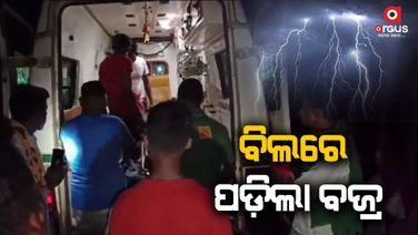 ବିଲରେ କାମ କରୁଥିବା ବେଳେ ବଜ୍ରାଘାତରେ ଟଳିପଡ଼ିଲେ ୩ ମହିଳା