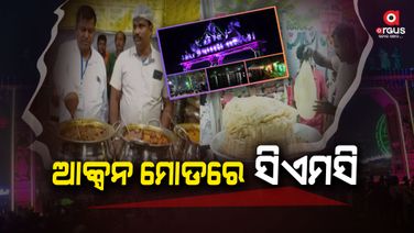 ପଡିଆରେ ଥିବା ବିଭିନ୍ନ ଫୁଡ଼ ଷ୍ଟଲ ଉପରେ ଚଢ଼ାଉ କଲା ସିଏମସି ସ୍ୱାସ୍ଥ୍ୟ ବିଭାଗ