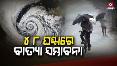 ସୁଦୃଶ୍ୟ ଲଘୁଚାପରେ ପରିଣତ ହେଲା ଲଘୁଚାପ