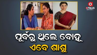 ଖୁବଶୀଘ୍ର ଟିଭିରେ କମ ବ୍ୟାକ କରିବ ଲୋକପ୍ରିୟ ସିରିଏଲ `ତୁ ତୁ ମୈ ମୈ'