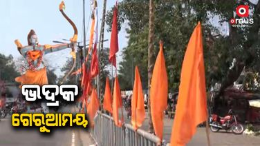 ଭଦ୍ରକରେ ଶ୍ରୀରାମ ନବମୀ ମହୋତ୍ସବକୁ ମହାଆଡମ୍ବର ସହିତ ପାଳନ କରାଯିବ