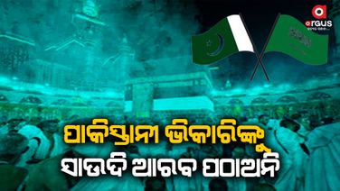 ପାକିସ୍ତାନକୁ ସାଉଦି ଆରବର କଡା ଚେତାବନୀ