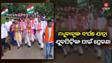କଟକ ଜିଲ୍ଲା ସାଲେପୁରରେ “ମୋ ମାଟି ମୋ ଦେଶ” କାର୍ଯ୍ୟକ୍ରମରେ ଯୋଗଦେଲେ ରାଜ୍ୟ ସଭାପତି