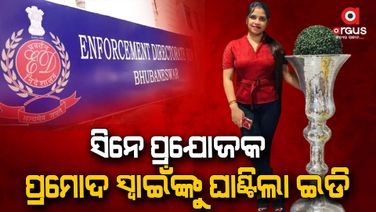 ଆଜିଠୁ ବଡ଼ ବଡ଼ିଆଙ୍କ ପାଳି