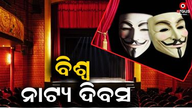 ନାଟ୍ୟ ଦ୍ବାରା ସମାଜକୁ ମିଳେ ସୁଧୁରିବାର ବାର୍ତ୍ତା