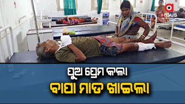 ପ୍ରେମ ବେପାରକୁ ନେଇ ପୁଅର ବାପାକୁ ପିଟିଲେ ଲୋକେ