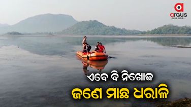 ସତୀଗୁଡା ଡ୍ୟାମରେ ଦେଶୀ ଡଙ୍ଗା ବୁଡି ଘଟଣା, ମିଳିଲା ଜଣେ ମହିଳାଙ୍କ ମୃତଦେହ