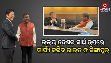 ସିଙ୍ଗାପୁରର ଉପ ପ୍ରଧାନମନ୍ତ୍ରୀ ଏବଂ ଶିଳ୍ପ ଓ ବାଣିଜ୍ୟ ମନ୍ତ୍ରୀଙ୍କ ସହ ଆଲୋଚନା କଲେ କେନ୍ଦ୍ରମନ୍ତ୍ରୀ