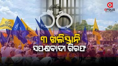 ମେଲବର୍ଣ୍ଣ ପୁଲିସ ଖଲିସ୍ତାନୀ ହିଂସା ଘଟଣାରେ ୩ ଜଣଙ୍କୁ ଗିରଫ କରିଛି
