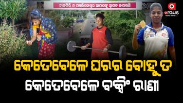 ନୀଳଗିରିର ସୁନା ଝିଅ ଜ୍ୟୋତ୍ସ୍ନା ରାଣୀ