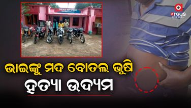 ଫାଣ୍ଡି ଆଗରେ ଧାରଣାରେ ସରପଞ୍ଚଙ୍କ ସମେତ ଗ୍ରାମବାସୀ