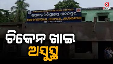 ଖାଦ୍ୟରେ ବିଷକ୍ରିୟା: ୧୧ ଅସୁସ୍ଥ