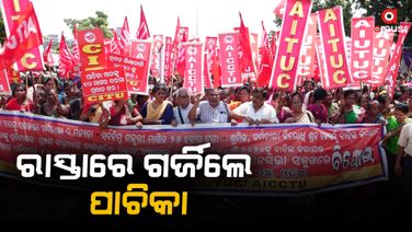 ହକ୍ ଦାବିରେ ଲୋୟର ପିଏମଜିରେ ହଲ୍ଲାବୋଲ୍
