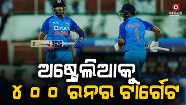 ଅଷ୍ଟ୍ରେଲିଆକୁ ୪୦୦ ରନର ବିଜୟ ଲକ୍ଷ୍ୟ ଦେଲା ଭାରତ