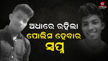 ଚାକିରୀ ପାଇଁ ଦୌଡୁଥିବା ବେଳେ ଟଳିପଡିଲେ ଦୀପ୍ତିରଞ୍ଜନ
