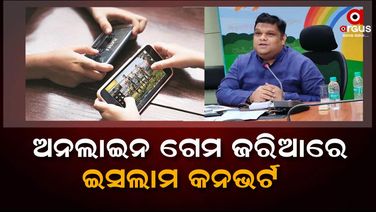 କଠୋର ଆଭିମୁଖ୍ୟ ଗ୍ରହଣ କଲେ ଜାତୀୟ ଶିଶୁ ଅଧିକାର ସଂରକ୍ଷଣ କମିଶନ