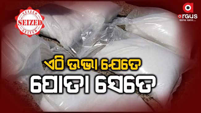 STF seizes brown sugar worth 35 lakh from Balasore;3 held