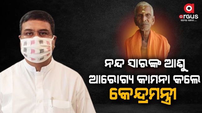 ‘Pray to the Lord that Nanda Sir will be healed and return home soon’-dharmendra-pradhan