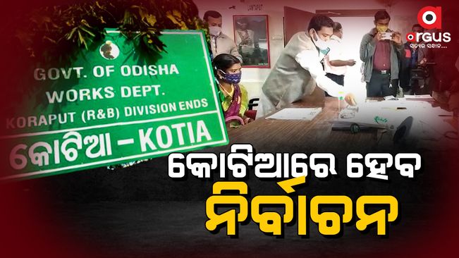 Elections will be held in Kotia