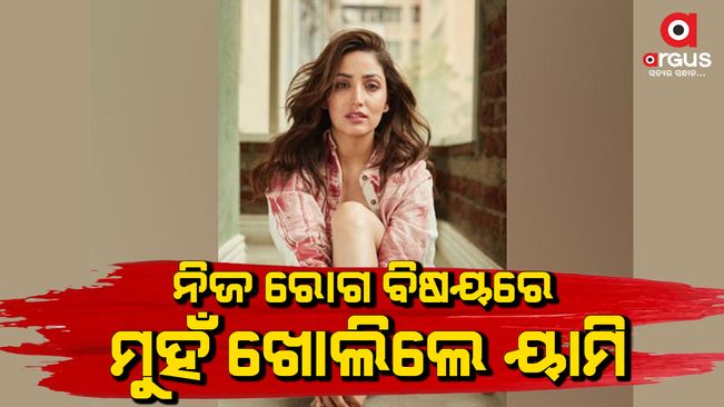 Yami Gautam is suffering from the disease