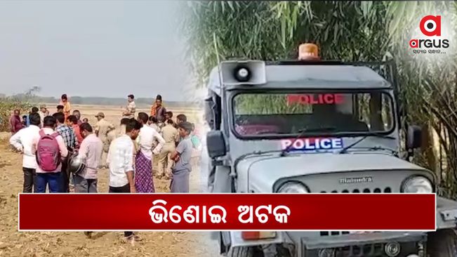 ମାହାଙ୍ଗା ଦୁଷ୍କର୍ମ ଓ ହତ୍ୟା ମାମଲା, ମୃତକଙ୍କ ଭିଣୋଇ ଦୈତାରୀ ସ୍ୱାଇଁ ଅଟକ