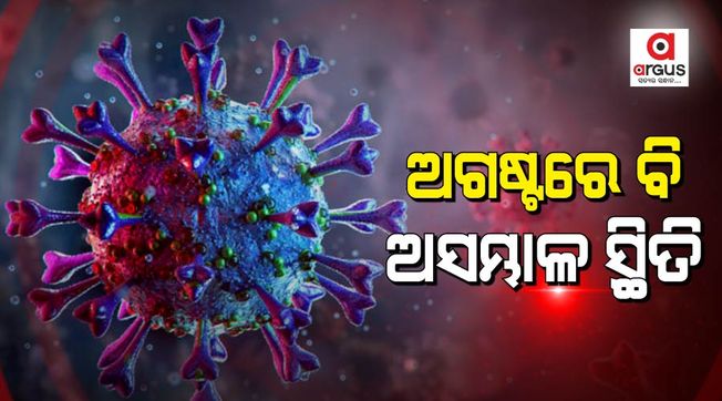 ରାଜ୍ୟରେ ଆଜି ୨୨୩୯ କରୋନା ଆକ୍ରାନ୍ତ ଚିହ୍ନଟ